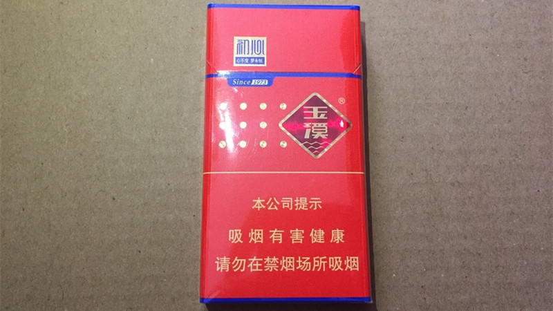 玉溪初心香烟细支价格 玉溪初心细支多少钱一包2025