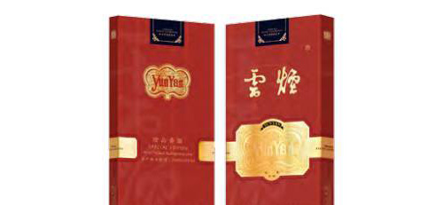 2025云烟金腰带细支价格图片 云烟金腰带细支多少钱一包