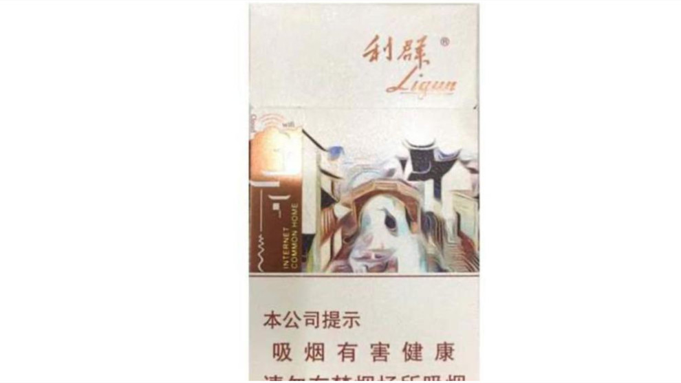 利群江南忆价格表和图片大全2025 利群江南忆多少钱一包