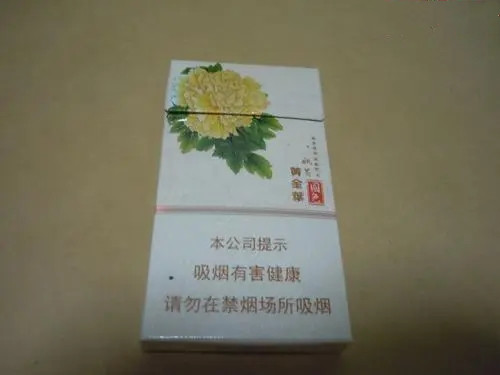黄金叶姚黄牡丹价格表一览 黄金叶姚黄牡丹香烟多少钱一包