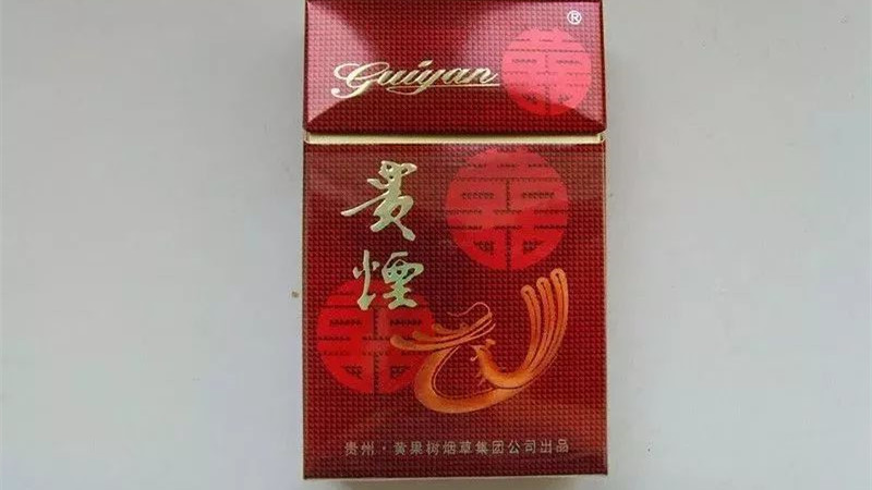 贵烟喜多少钱一包价格表和图片2025 贵烟喜多少钱一盒