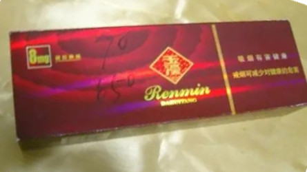 人民大会堂盛世典藏香烟价格表查询 人民大会堂盛世典藏烟价格一览