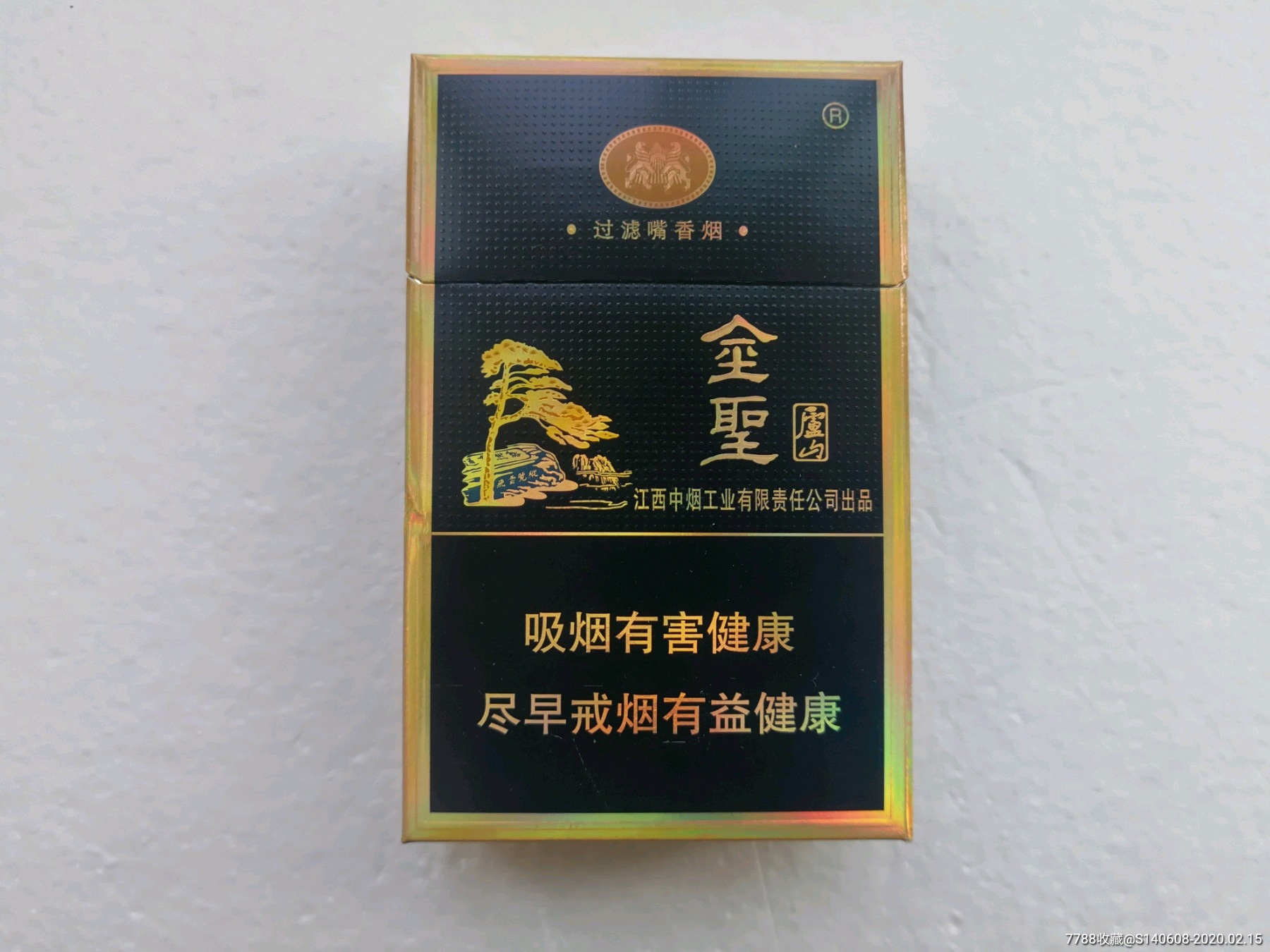 庐山精品香烟价格表图2021大全 庐山精品多少钱一包