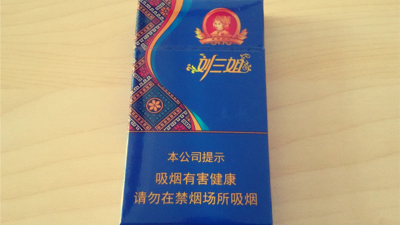 真龙刘三姐多少钱一包2025 真龙刘三姐香烟价格表图一览