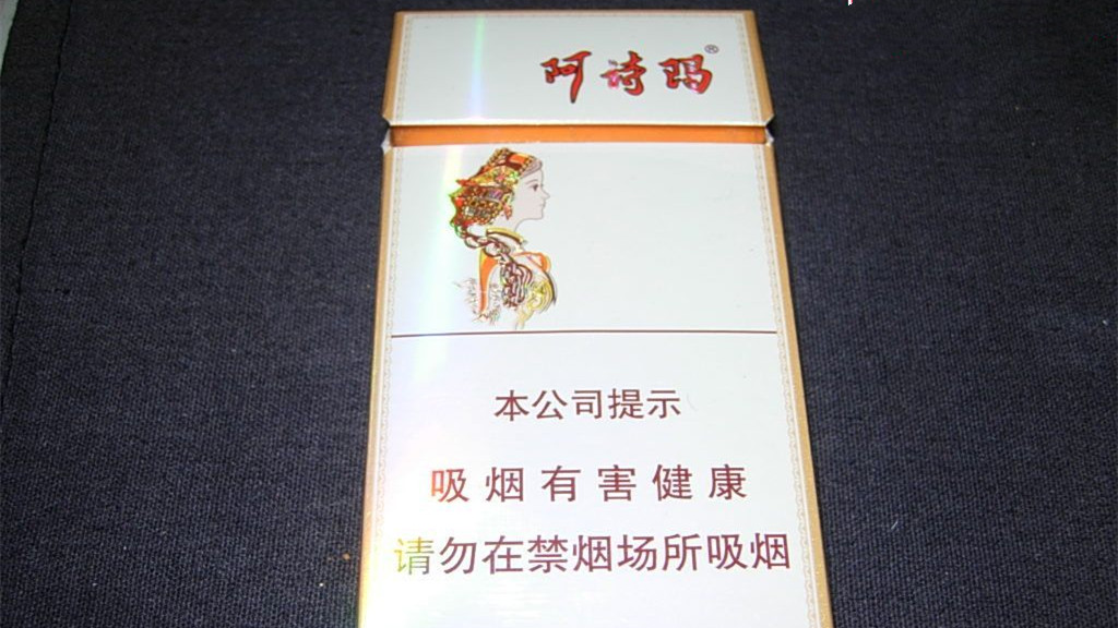 玉溪阿诗玛细支价格表图 玉溪阿诗玛细支香烟多少钱一包