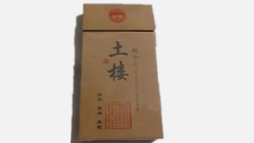 福建土楼烟所有照片价格 福建土楼烟多少钱一盒