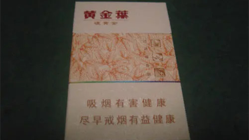黄金叶硬黄金价格图片 黄金叶硬黄金香烟价格表2025