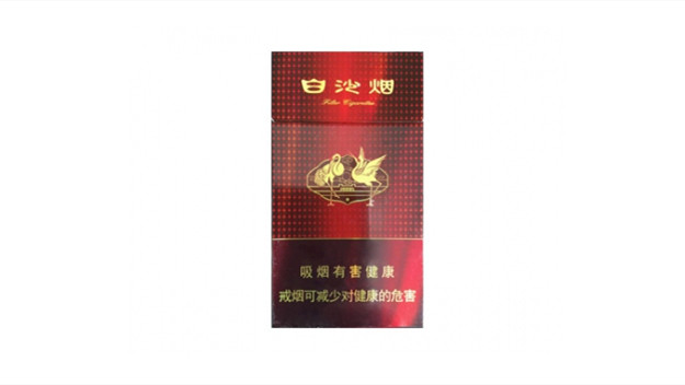 白沙细支红香烟价格表图2021最新市场价一览