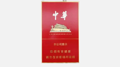中华金中支香烟价格表图一览 中华金中支香烟价格表2025价格表