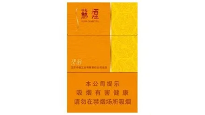 2025年最新苏烟灵韵细支价格表和图片查询