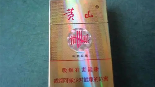 黄山新制皖烟多少钱一包2025 黄山新制皖烟香烟价格表一览