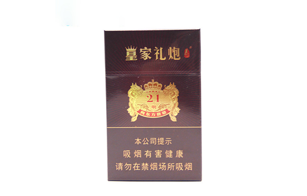 泰山细烟价格表2025价格表图片