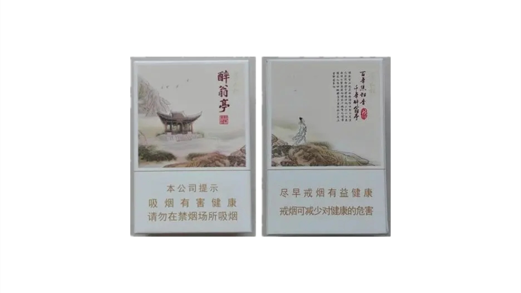 2025黄山松醉翁亭多少钱一条 黄山松醉翁亭烟价格表
