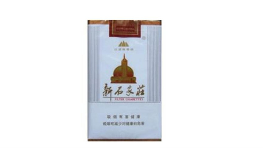  新石家庄烟多少钱一盒图片一览表查询