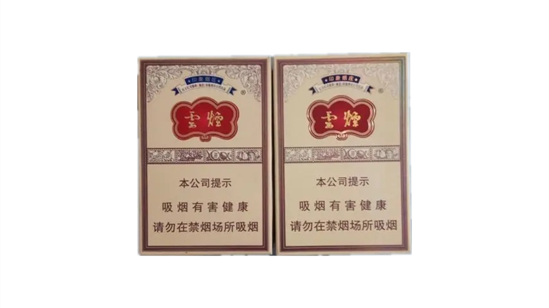 云烟印象烟庄出口版价格2025 云烟印象出口版本价格