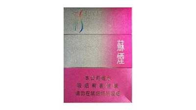 苏烟硬彩中图片及价格查询 苏烟硬彩中多少钱一包