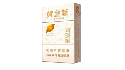 黄金叶小黄金多少钱一包 黄金叶小黄金价格查询