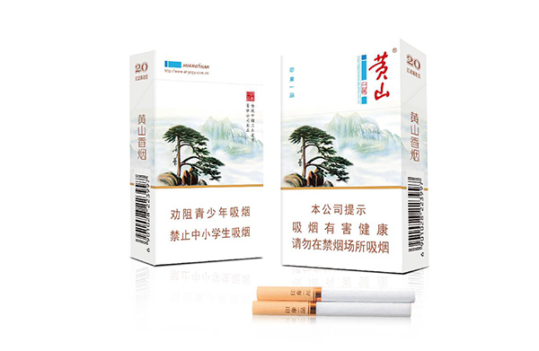 黄山印象一品烟价格表和图片2025价格一览