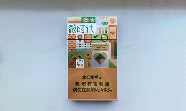 钻石微时代烟多少钱一包进价多少2025最新价格
