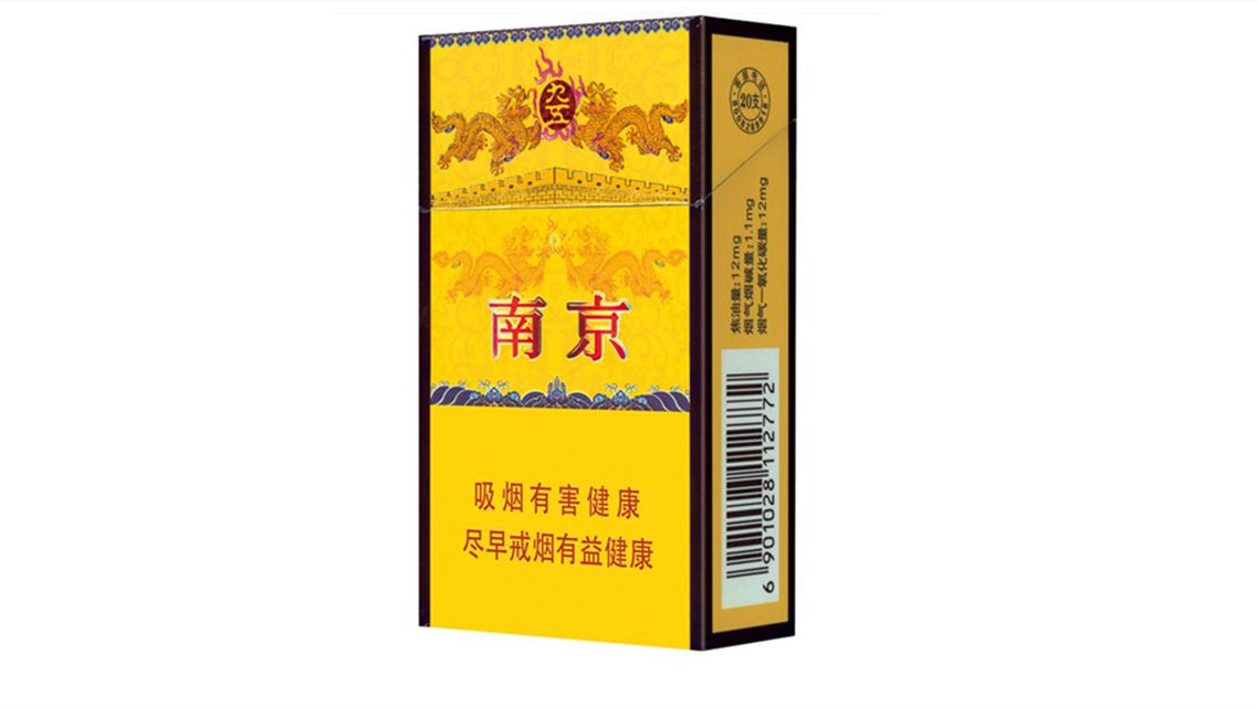 南京香烟价格表和图片大全(最完整版)2025