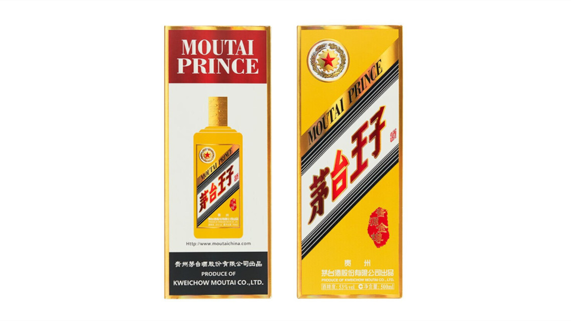 茅台王子酒酱源金樽怎么样 茅台王子酒酱源金樽价格查询