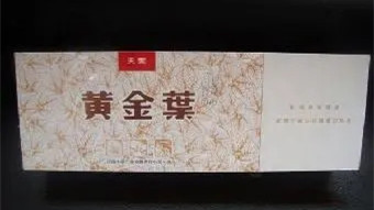 黄金叶小天叶和大天叶区别 黄金叶天叶香烟价格表大全