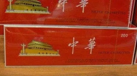 中华专供出口香烟多少钱一包 中华专供出口香烟价格表图大全
