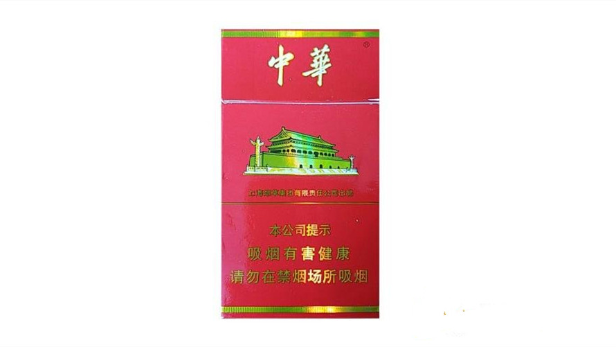 金细支中华多少钱一包图片及报价2025价格表大全