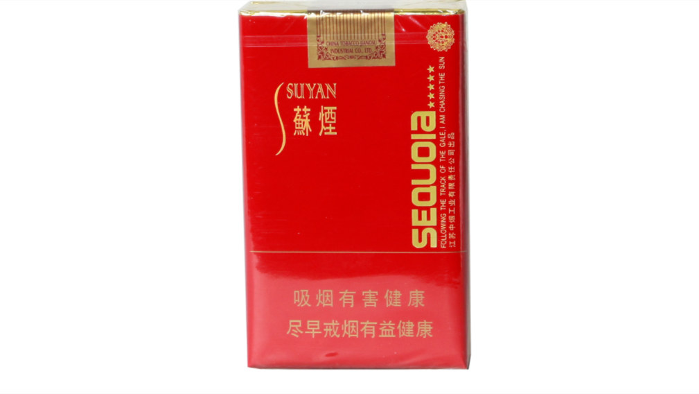 广州苏烟多少钱一包2025价格表和图片一览