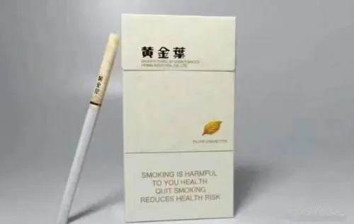 黄金叶香烟细支多少钱一包硬盒价格表大全