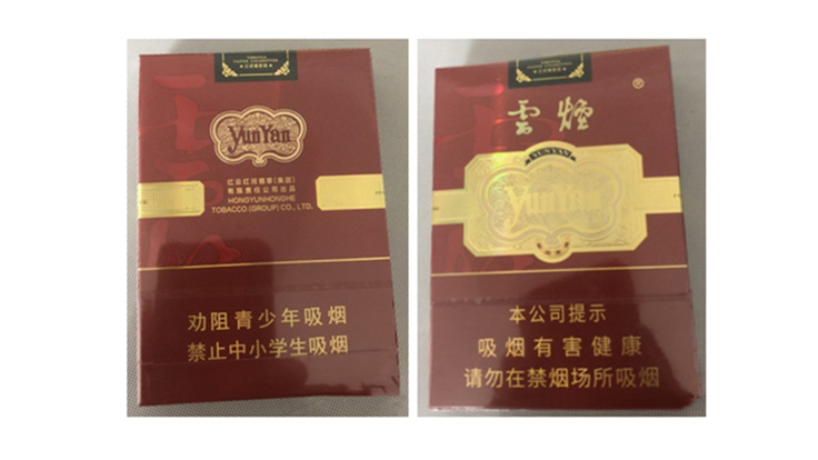 2025贵州云烟中支金腰带多少钱一包 云烟中支金腰带价格图片