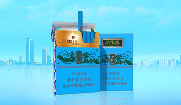 金圣滕王阁长天一色香烟价格表和图片2025