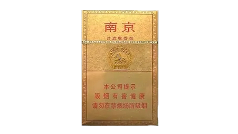 2025南京精品香烟多少钱一包 南京精品香烟价格表和图片大全