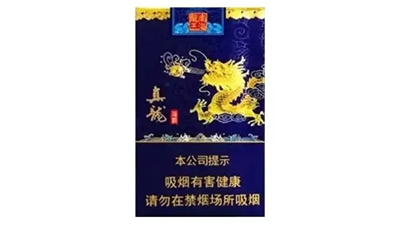 真龙软海韵多少钱一包 真龙软海韵香烟价格查询