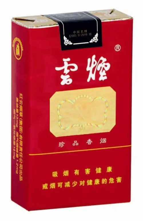 2021最新北京云烟价格表和图片市场价大全
