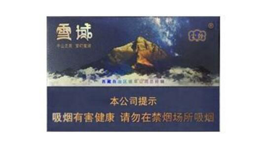 云烟雪域侧翻盖多少钱2025香烟价格表图