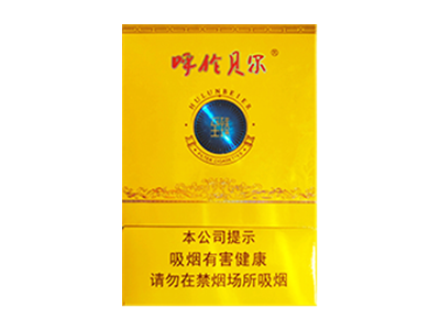 呼伦贝尔(至臻)图片