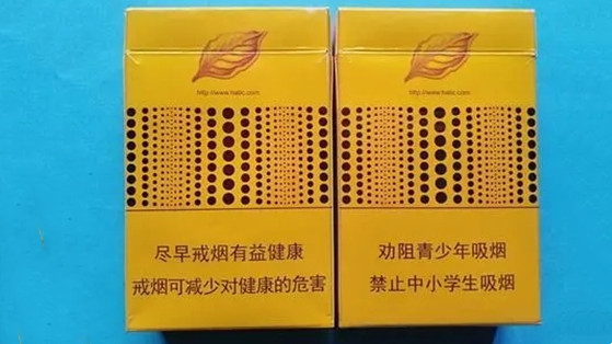 黄金叶黄金眼香烟多少钱一包 黄金叶黄金眼香烟价格表和图片