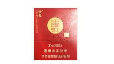 金圣硬中国红价格查询 金圣中国红多少钱一条硬盒