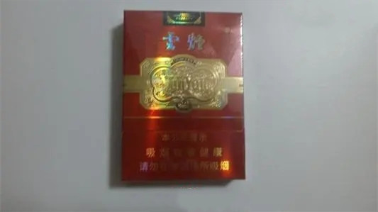 云烟金腰带中支多少钱一包 云烟金腰带中支种类及价格