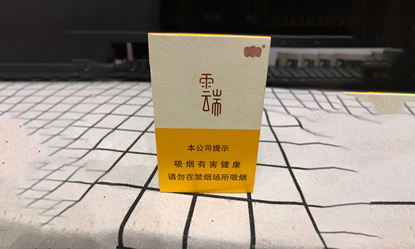 云烟云端中支香烟价格多少一包2025香烟价格