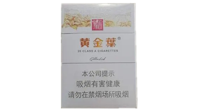黄金叶豫香烟价格表图查询 黄金叶豫香多少钱一盒