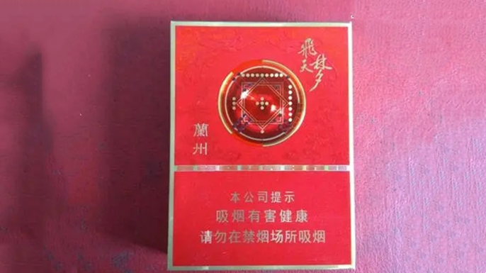 兰州飞天梦中支多少钱一盒 兰州烟飞天梦中支价格