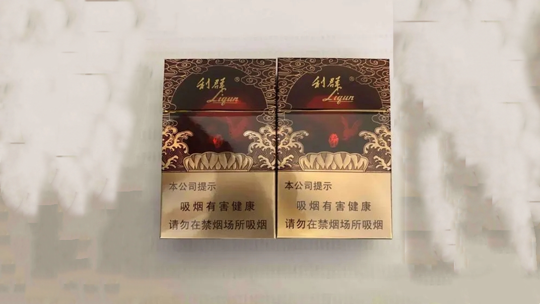 利群(红利)香烟价格及图片 利群红利香烟价格表图2025