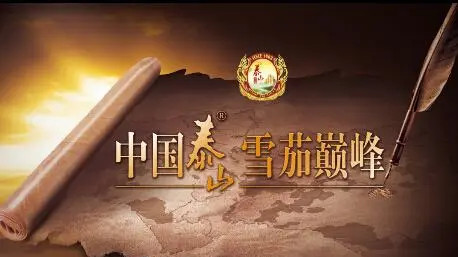 山东泰山雪茄多少钱一盒 山东泰山雪茄烟有多少种