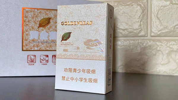 黄金叶香烟价格表2025最新价格表大全