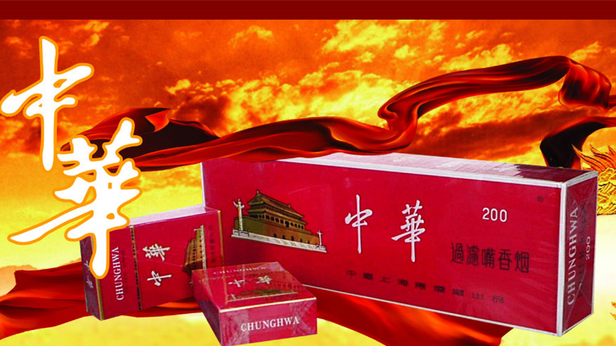 中华香烟系列价格及图片 中华香烟价格表2025价格表汇总