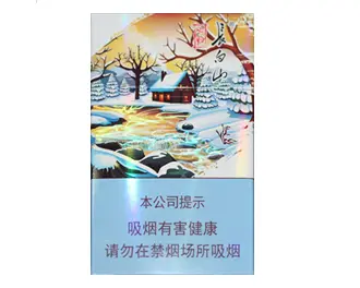 长白山香烟价格表和图片大全集2021