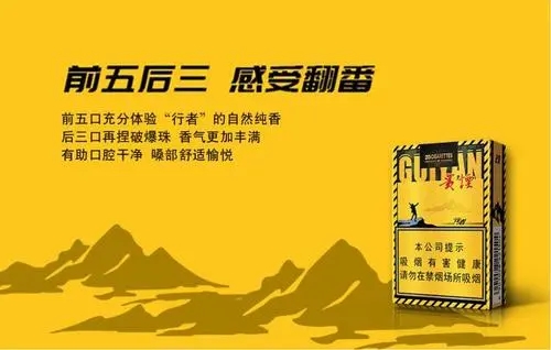 贵烟行者爆珠多少钱一包2025价格及图片