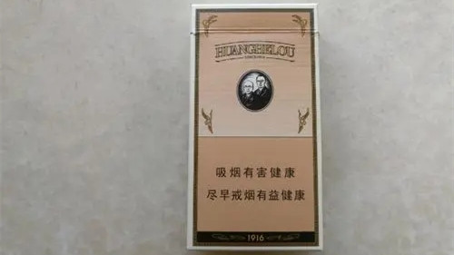 黄鹤楼1916细支多少钱一条 2025黄鹤楼1916细支香烟价格表图片
